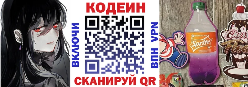 Кодеиновый сироп Lean напиток Lean (лин)  гидра tor  Западная Двина 