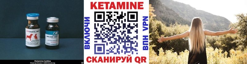 Кетамин VHQ  Западная Двина 