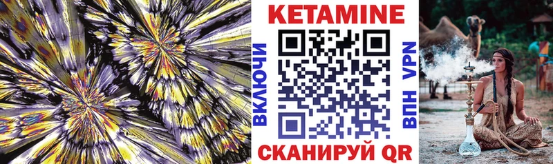 КЕТАМИН ketamine Западная Двина