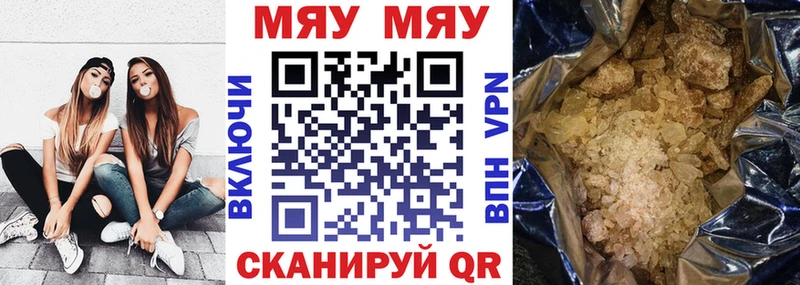 Мефедрон VHQ  купить   Западная Двина 