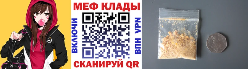 Мефедрон мука Западная Двина