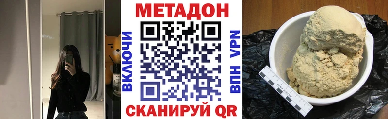 Метадон белоснежный  цены наркотик  Западная Двина 